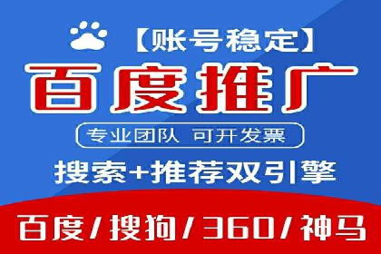 SEM代运营服务公司案例：提升广告投放效果